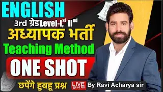 English Teaching Method | 3rd Grade Level-I & II | अध्यापक भर्ती | One Shot | Ravi Acharya Sir