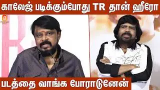 ஒரு தலை ராகம்🔥👌Vikraman Speech | T Rajendar | Uyirullavarai Usha Rerelease #TR #STR