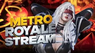 ИТОГИ РОЗЫГРЫША ПРИЗОВОГО ПУТИ 🦋 ЛОКАЛКИ В METRO ROYALE 🦋 PUBG MOBILE