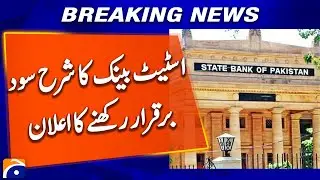 State Bank of Pakistan Maintains Interest Rate | Breaking News | Geo News