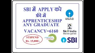 SBI GRADUATE APPRENTICESHIP APPLY EXAM 2023