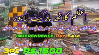 Azam Market Lahore | Independence Day Sale | Big Sale 3pc in Rs.1500 | Lawn Collection | Stitched