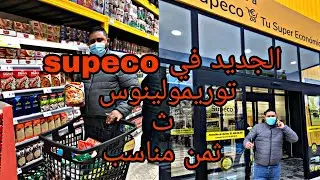 apertura supeco en torremolinos افتتاح supeco في توريمولينوس  ثمن جد مناسب
