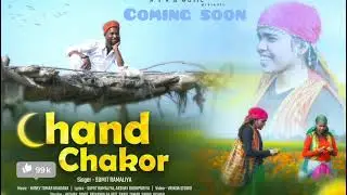 New song chand chakor💞❣️💞
