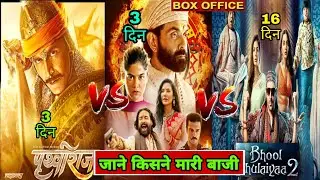 Aashram 3 VS Prithviraj VS Bhool Bhulaiyaa 2 BOX OFFICE COLLECTION,Aashram 3 OTT COLLECTION REPORT,,