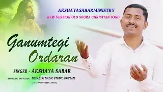Soura Christian Song || Ganumtegi Ordaran || Singer-Akshaya Sabar 