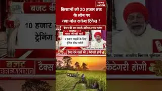 Union Budget 2026: बजट में Farmers को लेकर Rakesh Tikait ने खास बात कही। Nirmala Sitharaman| PM Modi