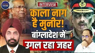 India Bangladesh Relations | Pakistan | China | Political Crisis | S Jaishankar | Asim Munir