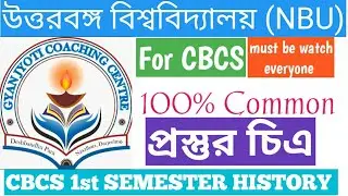 CBCS 1st SEMESTER DSC HISTORY//GENERAL COURSE//NBU