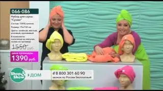 Shop & Show (Дом). [066-086] Набор для сауны &laquo;Суоми&raquo; (066086)