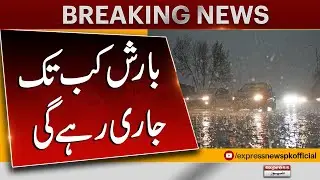 Meteorological Department Prediction Rain in Quetta | Express News