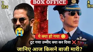 Deva Movie Box Office Collection 1 Day | Sky Force Movie Collection 8 Day