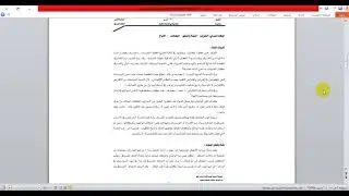 الفصل الأول النظام المصرفي