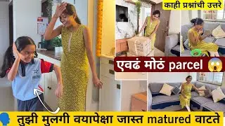 🗣️ आता हे काय नवीन जे तुझी मुलगी वयापेक्षा जास्त matured आहे? @lifeofpiyamommy 