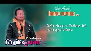 Timro rupma || Bhim Gurung || New Nepali Pop Song 2024 Karaoke Version