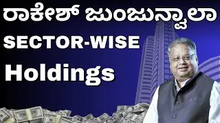 Rakesh Jhunjhunwala Sector Wise Holdings | Stock Market Kannada | Vaibhav Patil in Kannada |
