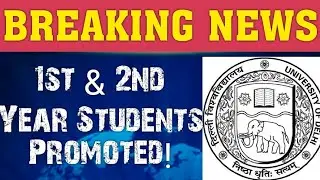 Breaking Examination News/  DU 1 & 2nd Year Students Promoted!/छात्रों को नहीं देनी होंगी परीक्षाएं!