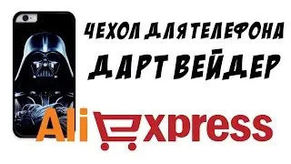 Чехол Дарт Вейдер\ Darth Vader Case
