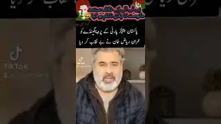 Imran Riaz Khan exposed PPPP statement about the Sohail Afridi PTI | Imran riaz anchor | Short Video