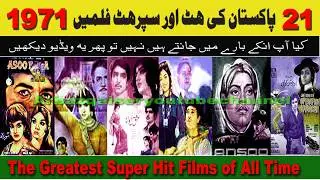 Pakistani Hit and super hit films 1971:All Time Hit Movies 1971