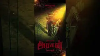 STR 49🔥 | take 1 tamil #shorts