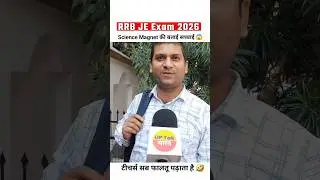 RRB JE Exam Review 1st Shift 20 February 2026 | rrb je review | rrb je exam analysis today