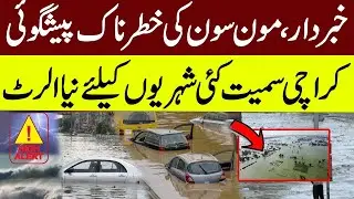 🌧️🚨 Heavy Rain & Flood Warnings Across Pakistan! | Monsoon 2024 Update 🌊