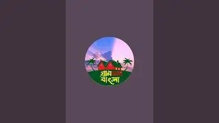 গ্রাম বাংলা is live হ্যালো  বন্ধুরা