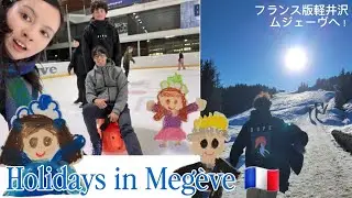 JP/ENG) Meg&egrave;ve Vlog | Reuniting with My High School Friends 🇨🇵🤠❄️🧀🍷
