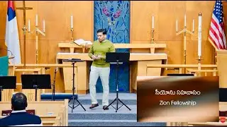 Zion Fellowship - Sunday Service --Jan 18 2025 4:30 pm