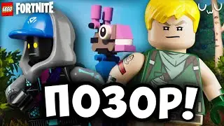 LEGO FORTNITE - ОБЗОР ПОЗОРА!