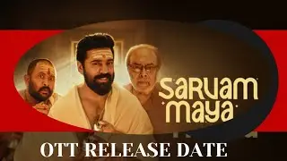 Sarvam Maya OTT Release Date|Sarvam Maya Hindi Dubbed OTT Release Date|Sarvam Maya OTT Release 