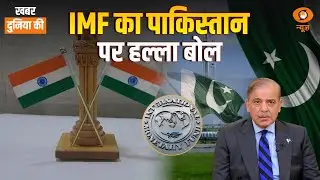KDK| Russia-Ukraine war| Israel-Gaza| Pakistan और अन्य अंतर्राष्ट्रीय खबरें| CS Joshi| World News
