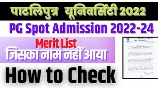 ppu pg Spot Admission Merit List 2022 || PATLIPUTRA UNIVERSITY me admission kaise le || ppu 2022 ||
