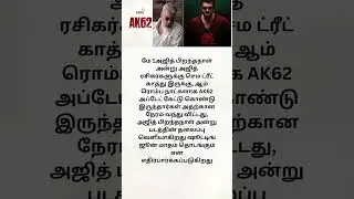 AK 62 NEW UPDATE MAY 1 2023 #shorts