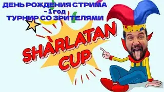 ДЕНЬ РОЖДЕНИЯ СТРИМА - Sharlatan Cup WC3 3x3x3x3 mini Ragnarok ATR FFA - Warcraft 3