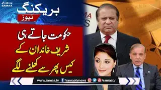 Panama JIT Case | Big News From Supreme Court | Breaking News