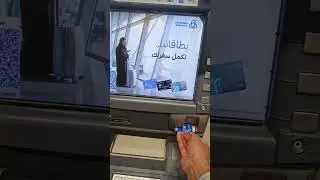 Al Raji bank mein  money deposit kaise kare Saudi Arabia please subscribe my chanel