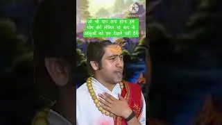 #song लगे माफिया #Bageshwar Dham Sarkar #जो भी पाप लगा होगा हम देखलेंगे #short feed