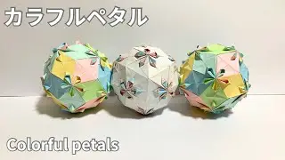カラフルな花びら💐が可愛い　カラフルペタル　Colorful petals
