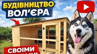 Manufacturing of a frame aviary 2m &times; 4m solid pine