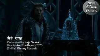 Evermore song hindi version mere paas(Beauty and the beast )