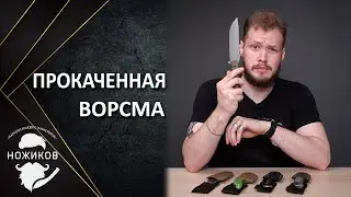 КРЯКНЕМ, ПЛЮНЕМ ЭТО НЕ ПРО APUS Knife!