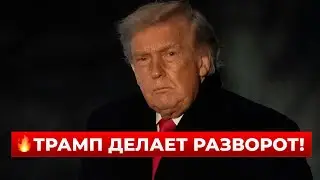 ⚡ИЗ США! Трамп дал сигнал по войне в Украине — эксперты ЖЕСТКО разнесли СРОЧНОЕ решение Белого дома