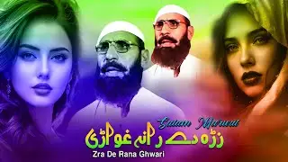 Zra De Rana Ghwari | Saleem Marwat Pashto New Song 2025 | Saleem Marwat Pashto New Tapaya