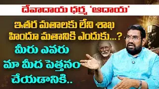 మా మీద ఏంది మీ పెత్తనం.. | VHP Leader Venkateswara Raju Raw Interview | Saibaba | Andhra Prabha