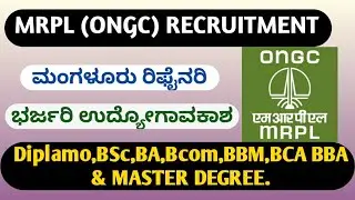 MRPL RECRUITMENT 2019