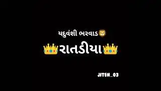 Ratadiya bharwad 👑🦁         jiten Ratadiya 😎