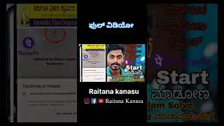 KVG Bank problem solve phonepe start Kannada