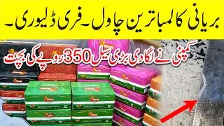 Biryani Basmati Rice | Mizaaj Rice Wholesaler | Export Quality Rice cheap Price | Mizaaj Cooking Oil